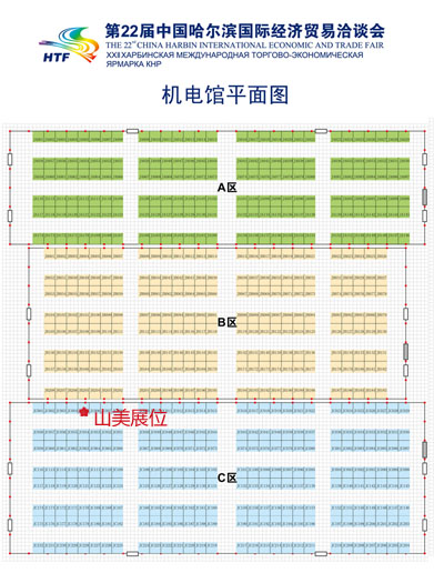 918博天堂即将参加2011哈尔滨国际经济贸易洽谈会