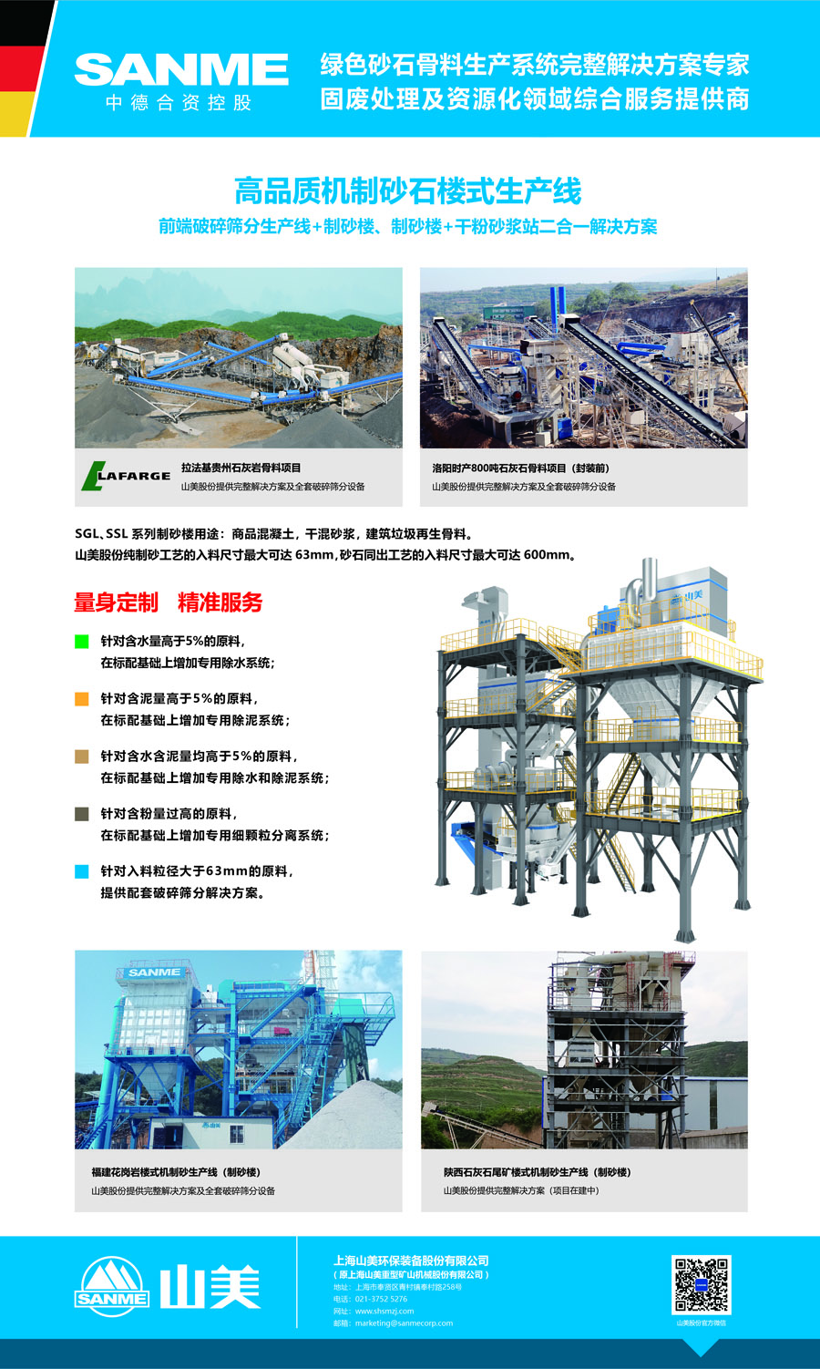 构建新型绿色矿山结构体系 助推行业升级发展