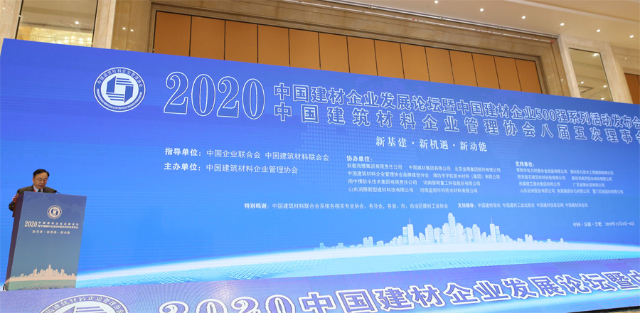 喜讯｜上海918博天堂股份荣获“2020中国建材企业500强”、“2020中国砂石矿山机械装备企业10强”奖项