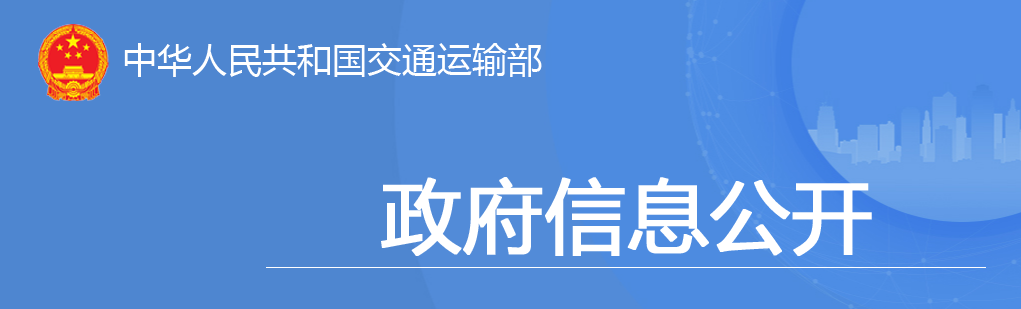 交通投资保持高位增长！1-10月全国完成交通固定资产投资2.8万亿元！