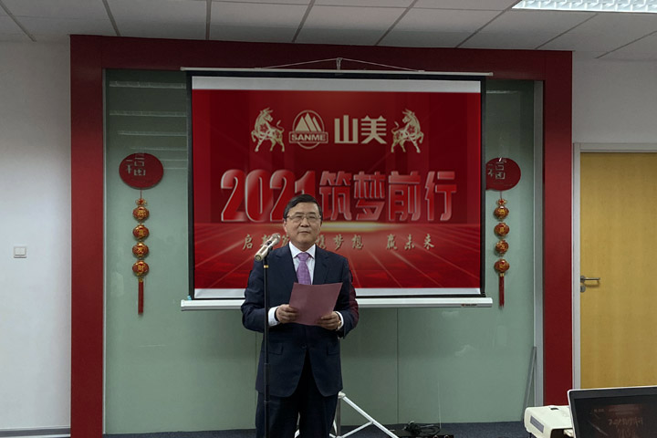 开工大吉｜2021，上海918博天堂股份笃行致新,争创辉煌！