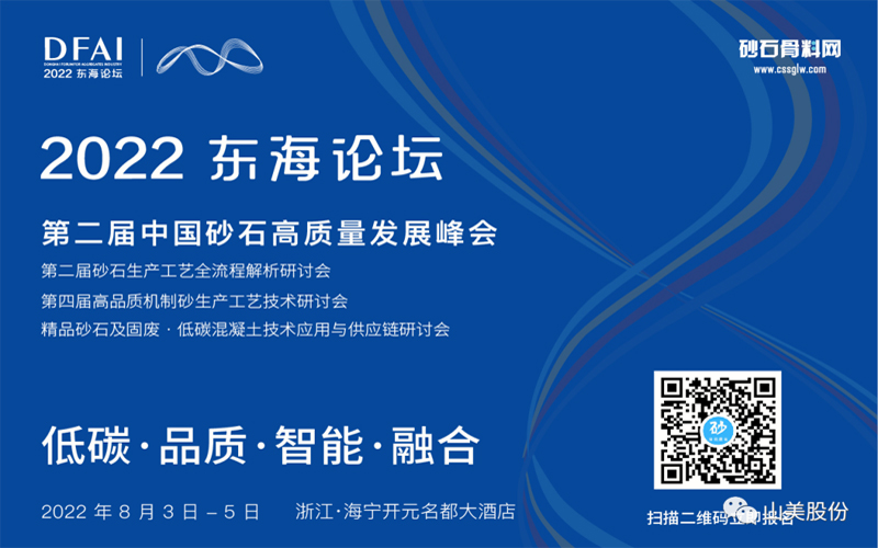 邀请函 | 相约海宁，上海918博天堂环保装备股份有限公司邀请您参加2022东海论坛！