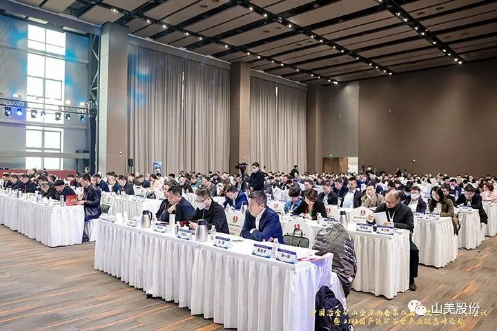 资讯|上海918博天堂股份亮相冶金矿山盛会--2023国产铁矿石全产业链高峰论坛